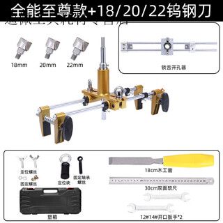 An junsheng solid wood door hole opener slotting machine woodworking indoor lock artifact full set door lock opening tool + 18/20/22 tungsten steel knife