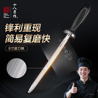 Shibazizuo knife sharpening stick kitchen knife sharpener 8-inch/10-inch powerful high-wire knife sharpening tool 8-inch knife sharpening stick ssb-03