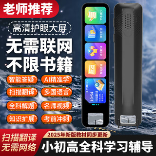 阿尔法学习蛋词典笔英语电子扫描翻译万能单词点读笔初中生学习机 16核离线扫描终身保修512GB