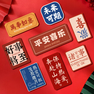 Aimo painted refrigerator magnets personalized creative decoration new year peace and joy magnetic stickers all the best refrigerator magnets 8 pack