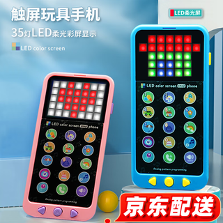 YWZR儿童早教学习机彩屏音乐手机玩具数字英文认知编曲编程多模式灯光 充电中英彩屏儿童玩具手机（蓝