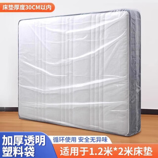 Fantasy waterproof thickened mattress cover simmons moving bag protective cover pe plastic bag protective film packaging bag transparent plastic waterproof bag suitable for 120*200cm mattress