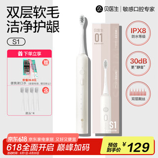 Dr. bei electric toothbrush for adults/students, sonic soft bristle toothbrush s1 birthday gift, rechargeable toothbrush tooth cleaning tool as a gift for male and female friends s1 (4 brush heads in total)