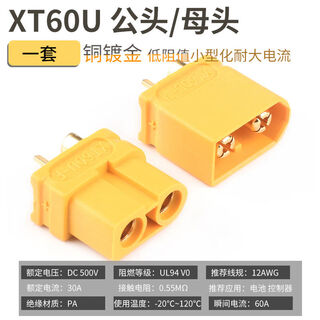 Zave connector xt60u male/female (set)