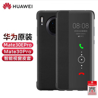 Huawei mate30pro mobile phone case original smart window 30e flip leather case new 5g all-inclusive protective cover anti-fall original mate 30pro black smart leather case