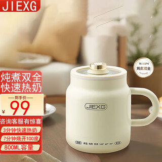 Jiexg health pot household hot milk cup health cup 0.8l boiled tea scented tea hot milk artifact kettle office boiling cup hot milk cup 0.8l hot milk cup stand-alone model ceramic glaze liner
