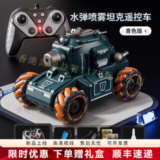 普兽儿童玩具遥控坦克车可开炮发射水弹充电动越野汽车男孩子六一礼物 【蓝色】遥控坦克+发射水弹+仿真 【标配】1电约玩60分钟+1万水弹