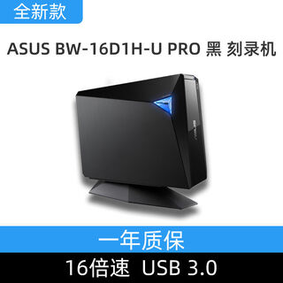 Asus bw-16d1h-u pro external usb3.0 notebook blu-ray drive burner bd player brand new bw-16d1h-u pro/external big blue
