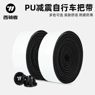 Westbiking bicycle handlebars with anti-slip sweat-absorbent straps for road bikes, bicycle curved handlebars, multi-color personalized handlebar wear-resistant straps, white and black gradient