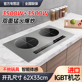 热情好太太新款智能人机交互4400W瓦猛火大功率双头电磁炉隔空操控家用电陶炉一体灶台镶嵌入式爆炒节能省电 不锈钢-左平电磁3500W右平电磁3500W 智能体感（互控4400W)