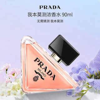 Prada i'm unpredictable women's eau de toilette 90ml floral edp birthday and new year gift self-operated