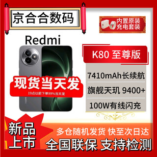 Xiaomi redmi redmi k80 extreme edition brand new unopened new 5g gaming phone sandstone gray 12gb+256gb