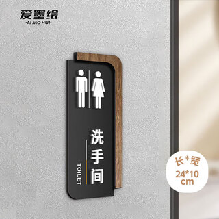 Aimo painted men's and women's bathroom restroom signage three-dimensional toilet door number warm reminder adhesive self-adhesive 24*10cm