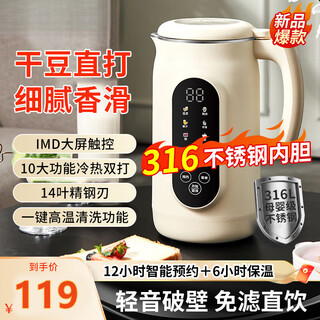 九阳（Joyoung）同款2025新款破壁机家用豆浆机大容量小型多功能免滤宝宝婴儿料理辅食机预约早餐 1.5L【316母婴级内胆+自动清洗+自动预约】