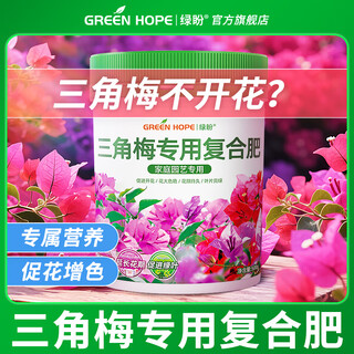Lupan bougainvillea special flower-stimulating fertilizer nitrogen, phosphorus and potassium ternary compound fertilizer for household potted flowers to bloom quickly