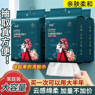 Qianhui face washcloth hanging face washcloth disposable face washcloth soft towel baby student dormitory makeup removal thick section 100 pumps 1 pack
