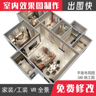 Decoration design, kujiale 3dmax renderings, production of whole house custom home decoration, interior design, bird's-eye view garden landscape construction drawings, house modeling, rendering, cad painting. consult customer service before placing an order.