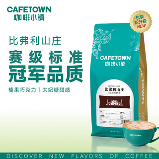 Coffee town beverly hills espresso beans medium dark freshly roasted arabica 454g