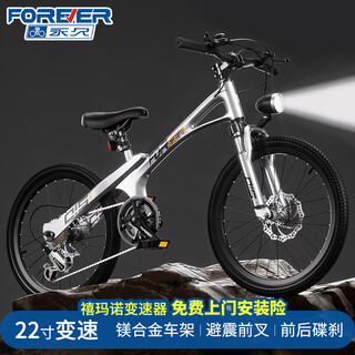 Forever children's bicycle for big children 6-12 years old magnesium alloy variable speed mountain bike for boys and girls student bike 22 inches silver