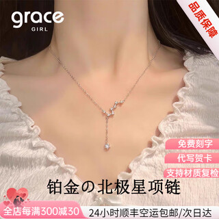 Grace girl platinum polaris necklace women's high-end moissanite clavicle chain birthday confession gift for girlfriend and wife engraved greeting card big dipper platinum necklace