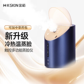 Jindao facial steamer beauty instrument facial spray hydrating instrument steamer hot and cold facial steamer humidifier hot and cold eight modes kd2310 birthday gift christmas gift