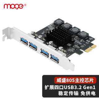Moge pcie to 4-port usb3.0 expansion card desktop computer built-in four-port usb3.2 gen1 adapter card hub hub 8a power-free mc2014