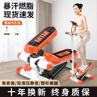 Daihuo handrail stepper home female weight loss machine in-situ mountaineering walking stepper small sports fitness equipment upgraded handrail orange + three-piece set