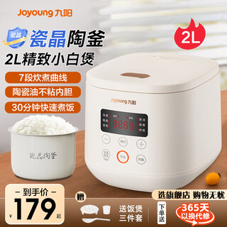 Joyoung rice cooker 1-2 people mini small household 2 liter ceramic oil liner small capacity dormitory single smart multifunctional porcelain crystal pot non-stick liner 20fz125 porcelain crystal pot thin lid design 2l