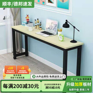 Xukai long table, simple rectangular table, simple computer narrow table, wall-mounted desk, economical bedroom custom study table, white maple surface + default white frame | black frame, please contact customer service, length 90 width, 30 height 74, desktop thickness 25mm