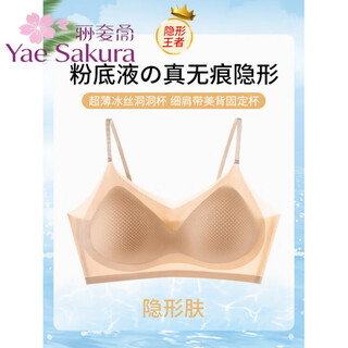 Yae sakura summer thin invisible tube top liquid foundation underwear women's seamless ice silk suspenders spaghetti straps beautiful back all-in-one bra y- invisible skin (liquid foundation) m (80-95jin jin equals 0.5 kg) suitable for 32/70abc