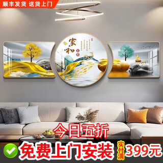 Living room decorative painting sofa background wall hanging painting modern simple light luxury mural 2025 new wall triptych mural home and fortune 40*30/40*40/40*30 triptych high transparent crystal porcelain painting + light luxury gold frame