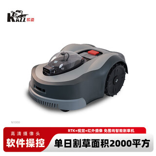 Kazz fully automatic intelligent lawn mowing robot lawn mower lawn trimmer rechargeable lawn mower n1000 n1000 intelligent lawn mowing robot/automatic obstacle avoidance