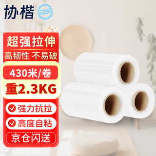 Xiekai industrial stretch film 25cm wide film net weight 1.9kg*1 roll pe packaging plastic stretch film cling film total weight 2.3kg