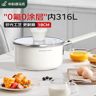 Zhongke demark (dumik) milk pot 316 stainless steel baby food pot soup pot noodle pot hot milk uncoated small milk pot with lid 18cm