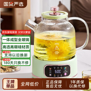 Supusr supo's same health pot all-glass stew all-in-one kettle mini household thermostatic pot tea maker turquoise 1.5l no tea leakage/12h intelligent heat preservation