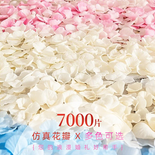 Fantasy fake petals, simulated white rose petals, proposal, birthday, wedding, hand-scattered flowers, romantic scene arrangement, champagne color, 3 packs of 300 pieces