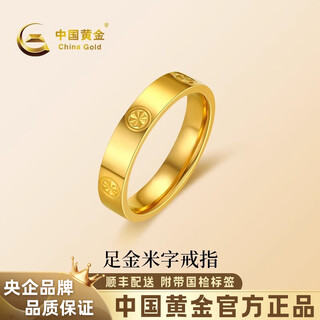 China gold (china gold) pure gold rice-shaped gold ring women's gold single ring ring women's birthday gift for girlfriend and wife pure gold rice-shaped ring (gold weight about 3g) no. 11 ring