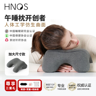 Sinos big nap pillow for adults, middle and high school students, lunch break pillow, office good stuff, student sleeping pillow, lunch break artifact