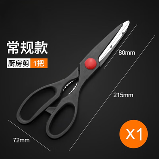 Topological scissors/kitchen a1o35-bone scissors stainless steel household chicken, goose and duck bone meat killing fish multifunctional food kitchen scissors regular style 1 pair