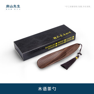 Wen yijia muyu walnut tea spoon solid wood high-end kung fu tea set accessories tea shovel scoop tea spoon muyu tea spoon