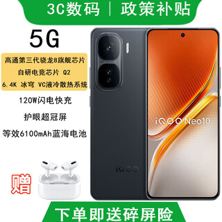 Vivo iqoo neo10 pro+ buy snapdragon 8 extreme edition full-blooded dual-core god of war self-developed e-sports chip 120w flash charging gaming ai smart 5g phone shadow black 12gb+256gb bluetooth headset+3-year warranty+180 days only replacement but no repair