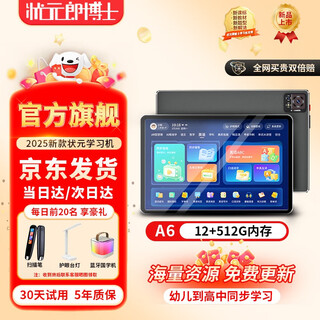 Dr. zhuangyuanlang a6 learning machine tablet 2-in-1 student-specific primary school to high school curriculum synchronized with all age groups new product launch 12g+512g game disabled + free learning