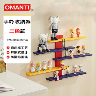 Omanti wall-mounted blind box storage box diy bubble mart figure display rack on the wall without punching bedroom toy organizer