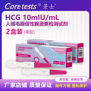 Coretests highly sensitive early pregnancy test stick test paper test disposable pregnancy preparation test paper accurate and fast hcg yellow
