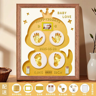 Snake treasure full moon hundred days ceremony layout hand and foot print photo frame souvenir fetal hair umbilical cord collection box print mud hand and footprint 12-inch walnut color hollow blank + gold base + warm lamp
