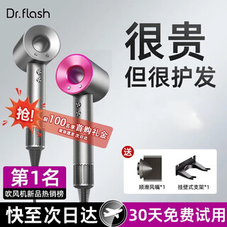Dr.flash high-speed hair dryer, home silent negative ion high-power hair dryer, constant temperature, non-harming hair dryer, fast drying, hair care, hair care, digital display, low noise, high-end recommendation, classic rose red (air nozzle + hanger + sticker)