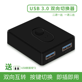 Usb sharing switch, multiple units share a set of kvm2 in 4 out hu high speed version usb3.0 version 2 cut 1 bidirectional switch 2 main 8