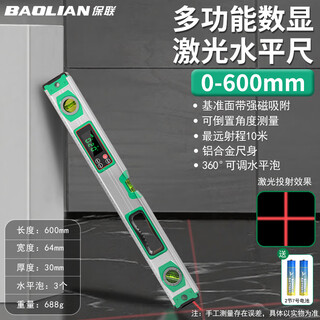 Baolian digital display level high-precision electronic level laser multi-functional level level with strong magnetic infrared level level 600mm 10 meters laser + with blisters