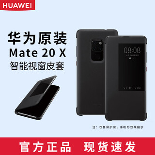 Huawei mate20