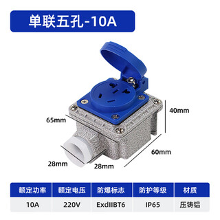 Explosion-proof socket 220v five-hole 10a/16a exposed and concealed 86 type industrial waterproof three-hole outdoor wiring board single five-hole socket 10a special model 5 sockets